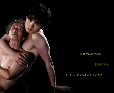 The poster for "Old Narcissus"